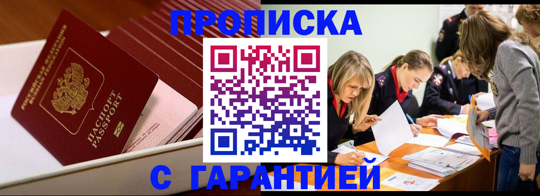 где прописаться в Кондопоге