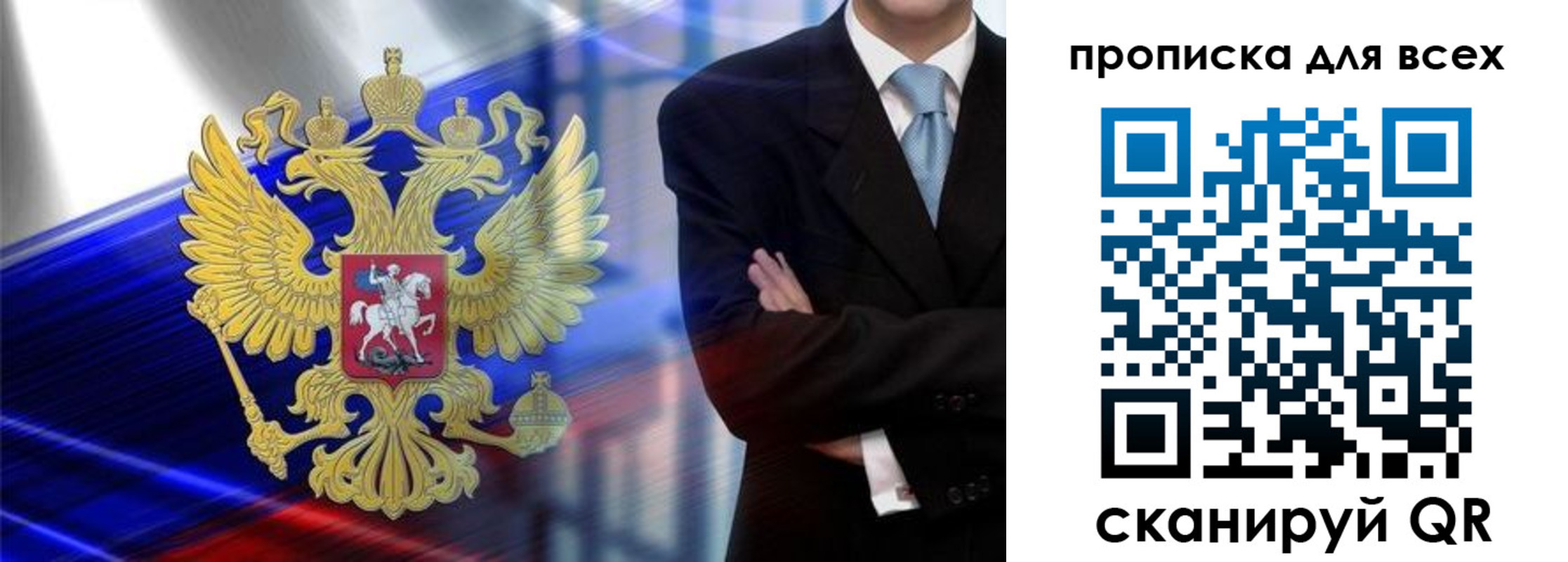временная прописка в Кондопоге