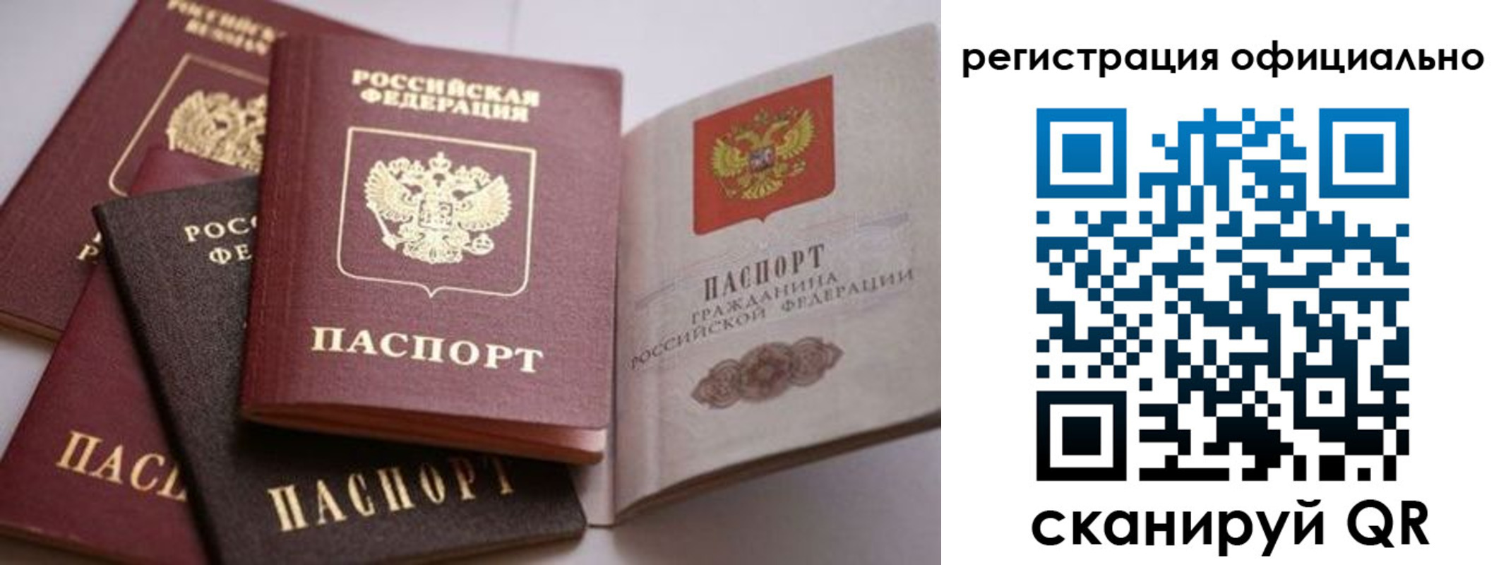 временная регистрация купить в Кондопоге