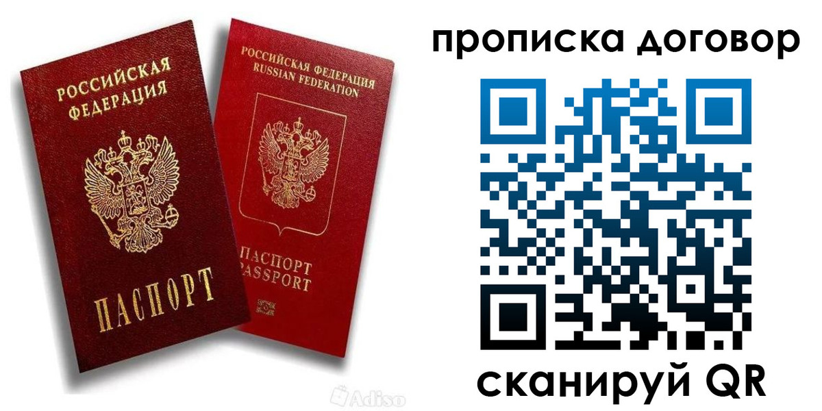 временная регистрация гарантия в Кондопоге