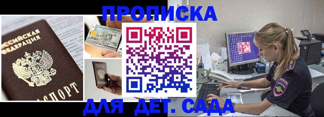 прописка в квартире в Кондопоге