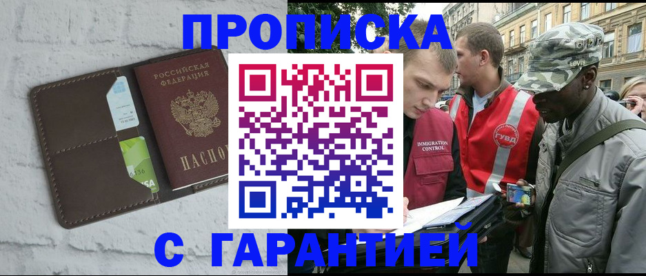 прописка для кредита в Кондопоге
