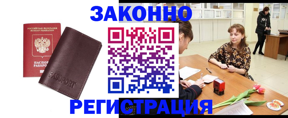 прописка для работы в Кондопоге