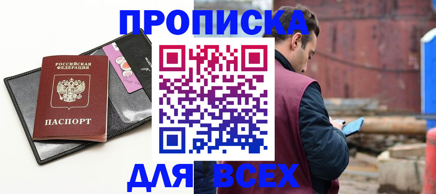 прописка от собственника в Кондопоге
