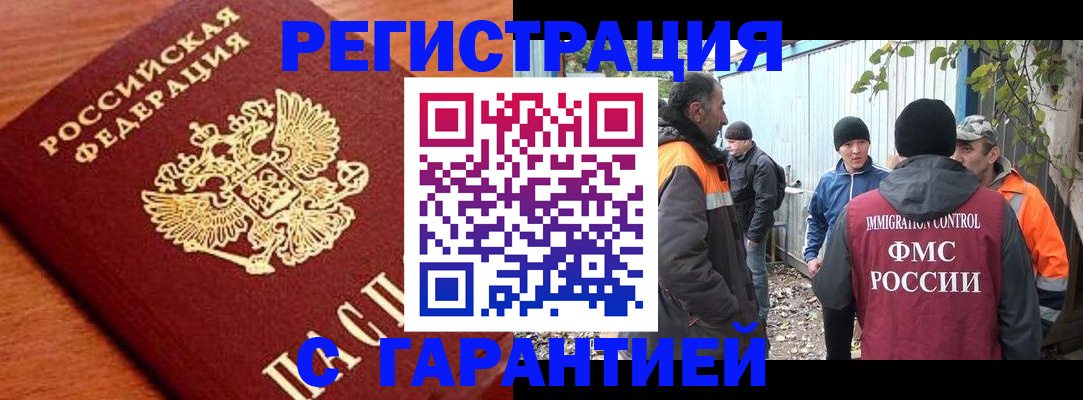 регистрация в Кондопоге