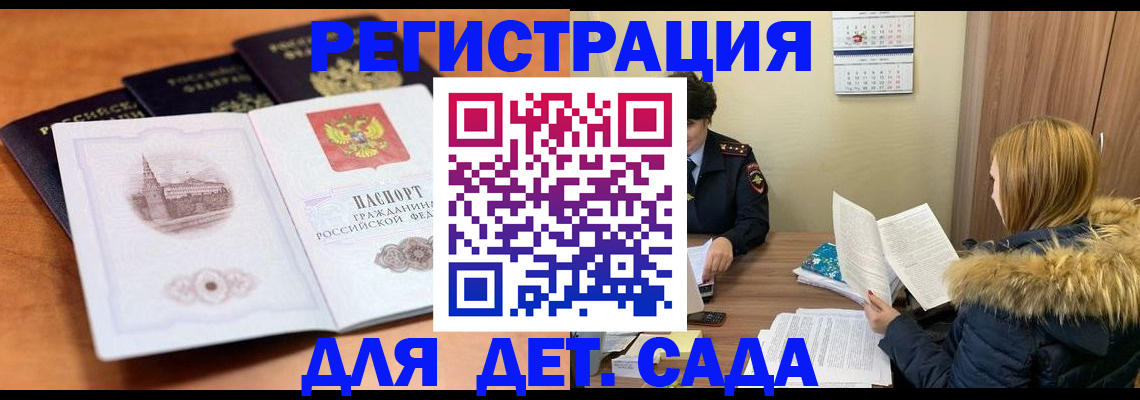 временная прописка в Кондопоге